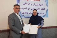 نایب رئیس بانوان هیئت کاراته شهرستان بندرماهشهر منصوب شد