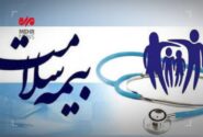  ۶ میلیون ایرانی فاقد بیمه‌ در دولت سیزدهم زیر چتر حمایتی قرار گرفتند