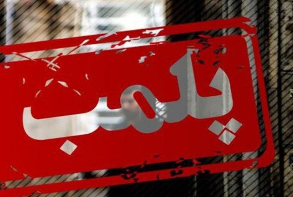 یک واحد صنعتی آلاینده در بندر ماهشهر پلمب شد