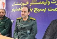 نشست خبری فرمانده سپاه ناحیه مقاومت بسیج بندر ماهشهر به مناسبت هفته بسیج